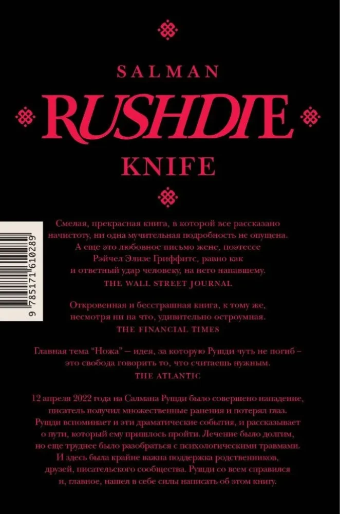 Knife