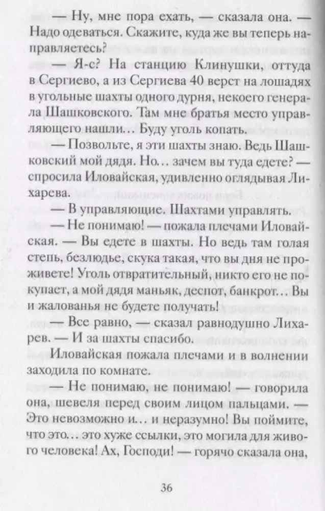 Рождественские рассказы о детях. Произведения русских писателей