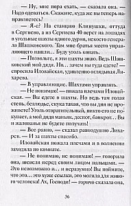 Рождественские рассказы о детях. Произведения русских писателей