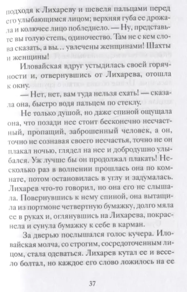 Рождественские рассказы о детях. Произведения русских писателей