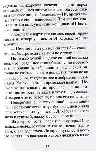 Рождественские рассказы о детях. Произведения русских писателей