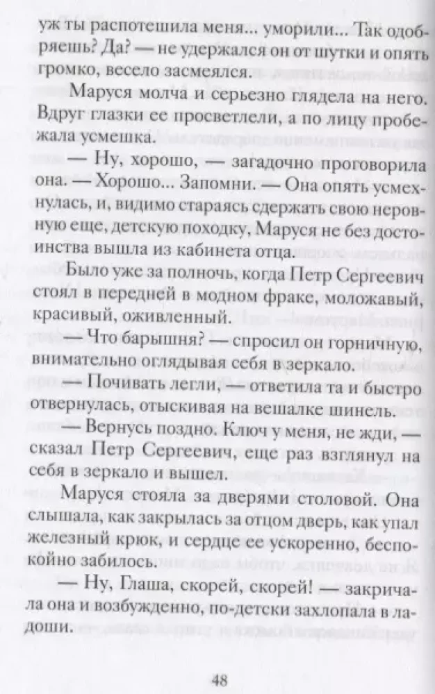Рождественские рассказы о детях. Произведения русских писателей