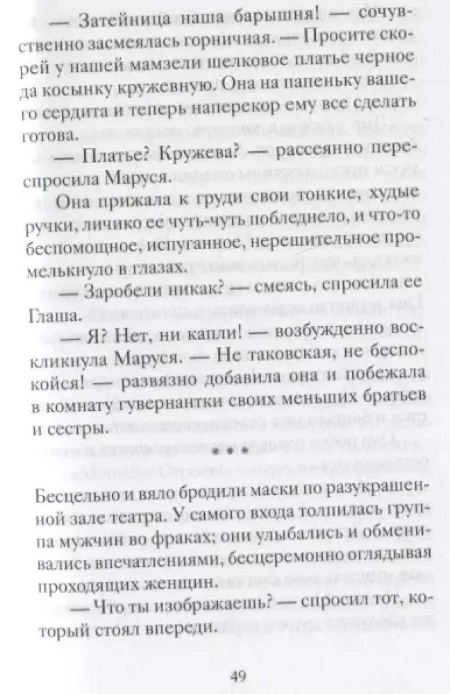 Рождественские рассказы о детях. Произведения русских писателей