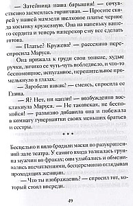 Рождественские рассказы о детях. Произведения русских писателей
