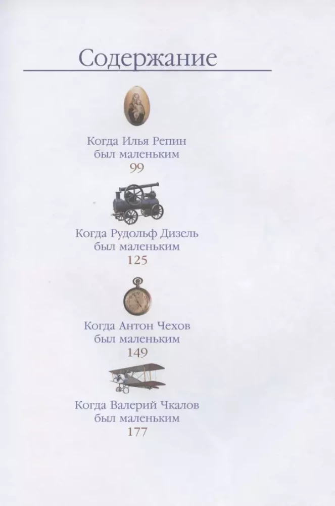 Жизнь замечательных детей. Книга пятая
