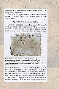 Жизнь замечательных детей. Книга пятая