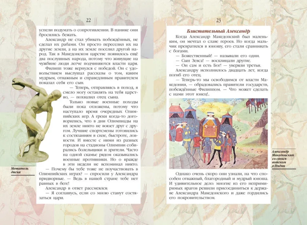 Жизнь замечательных детей. Книга первая