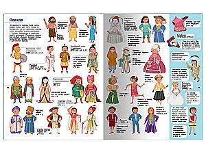Illustrated Encyclopedia for Children