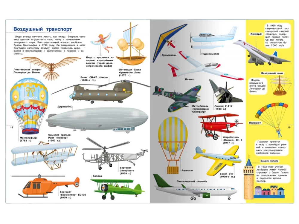 Illustrated Encyclopedia for Children