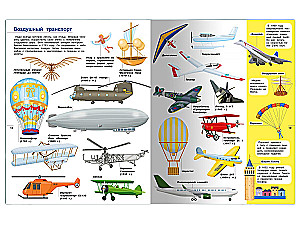 Illustrated Encyclopedia for Children