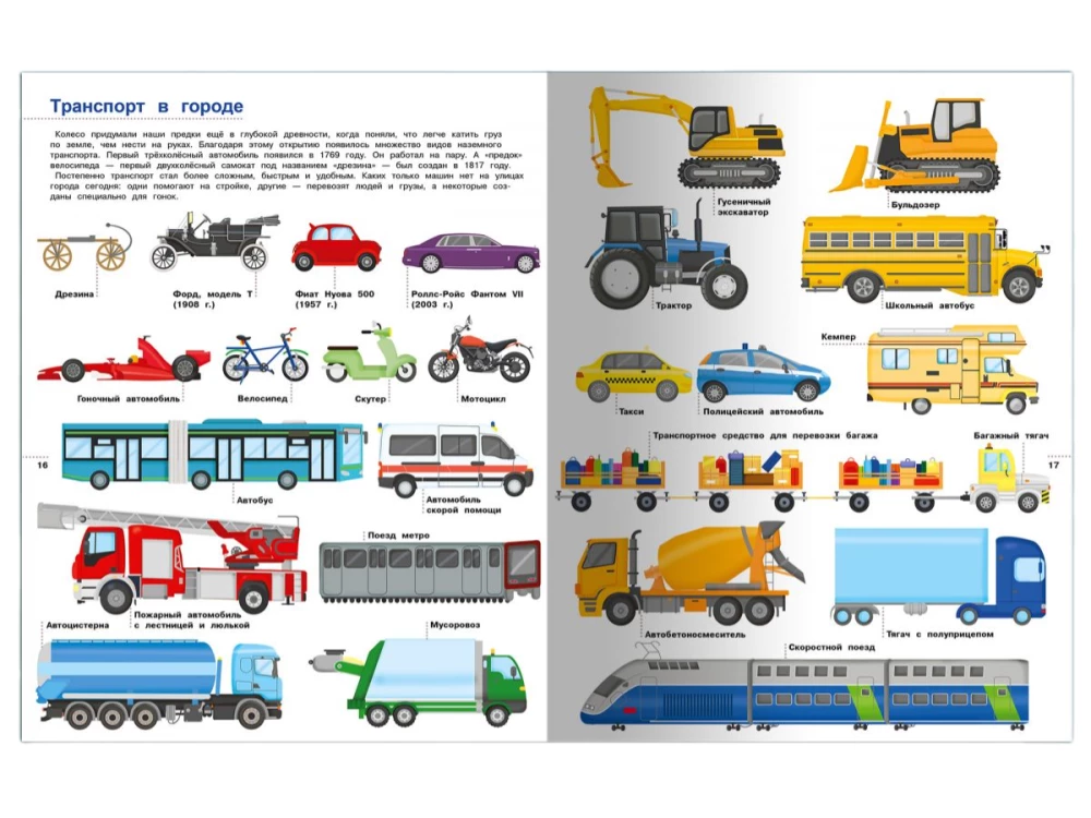 Illustrated Encyclopedia for Children