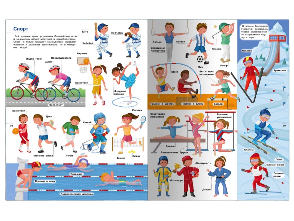 Illustrated Encyclopedia for Children