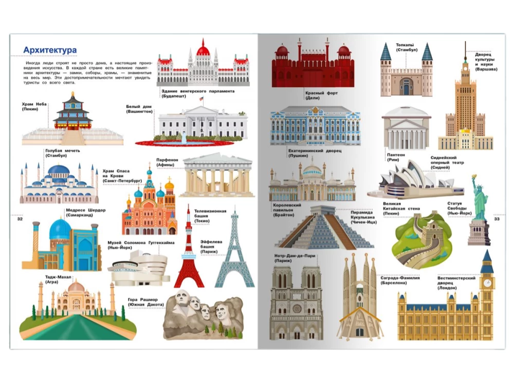 Illustrated Encyclopedia for Children