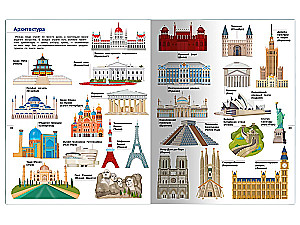 Illustrated Encyclopedia for Children