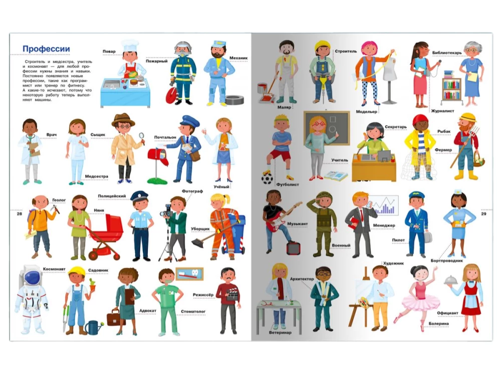 Illustrated Encyclopedia for Children