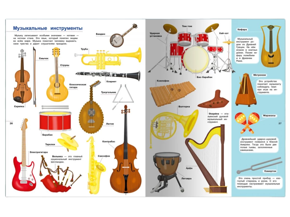 Illustrated Encyclopedia for Children