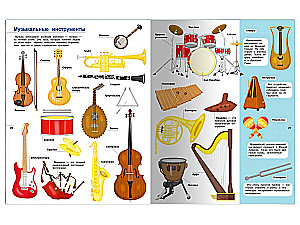 Illustrated Encyclopedia for Children