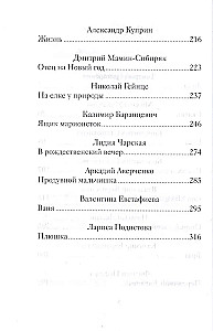 Touching Christmas Stories by Russian Writers