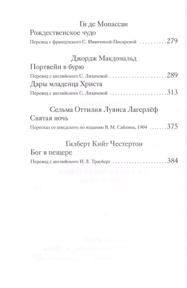 Christmas Stories by Foreign Writers