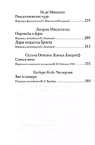 Christmas Stories by Foreign Writers