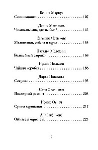 New Year's and Christmas Stories of Future Russian Classics