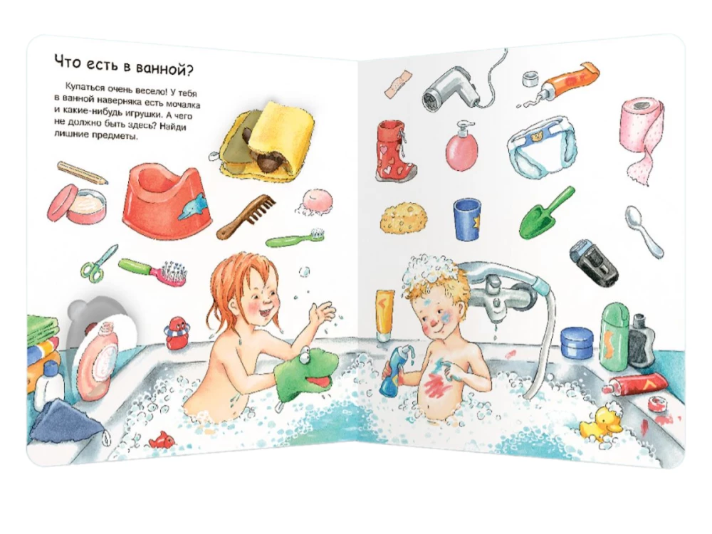 What? Why? Where? For the Little One. Brushing Teeth, Going Potty (with magical windows)