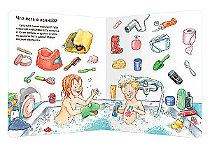 What? Why? Where? For the Little One. Brushing Teeth, Going Potty (with magical windows)