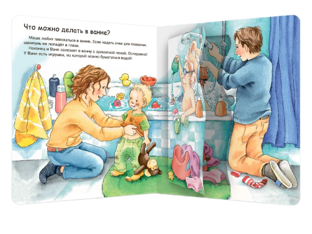 What? Why? Where? For the Little One. Brushing Teeth, Going Potty (with magical windows)