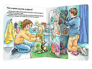 What? Why? Where? For the Little One. Brushing Teeth, Going Potty (with magical windows)