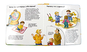 What? Why? How? For the little one. To worry, to be angry, to rejoice (with magical windows)