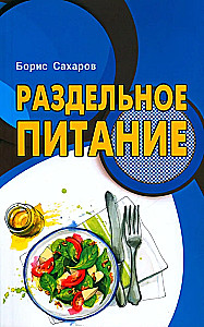 Separate Nutrition