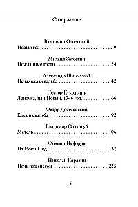 New Year and Other Winter Stories by Russian Writers