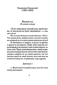 New Year and Other Winter Stories by Russian Writers