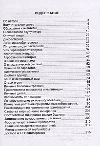 Ancient Chinese Medicine. Treatment of Diseases