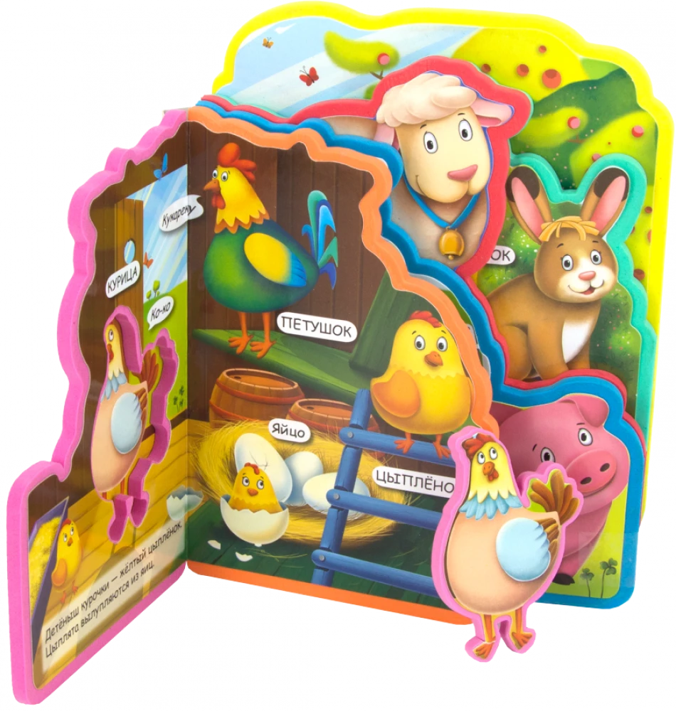 Book with Soft Puzzles. Whose Baby Is Whose