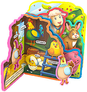 Book with Soft Puzzles. Whose Baby Is Whose