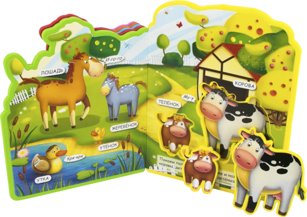 Book with Soft Puzzles. Whose Baby Is Whose