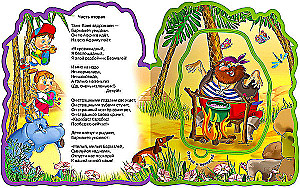 Book with soft puzzles. Barmaley