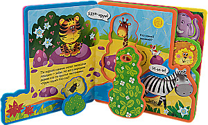 Book with Soft Puzzles. How Animals Speak in the Jungle