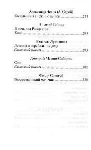 Mysterious Festive Stories of Russian Writers