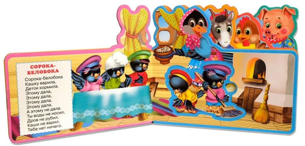Book with Soft Puzzles. Clap, Clap. Magpie
