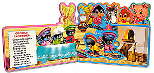 Book with Soft Puzzles. Clap, Clap. Magpie