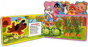 Book with Soft Puzzles. Clap, Clap. Magpie