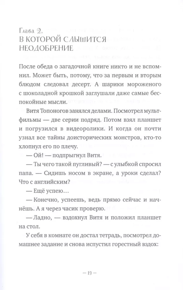 Pёsinus, Kotinus, Ptangens. The City of Paper Wonders