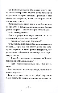 Pёsinus, Kotinus, Ptangens. The City of Paper Wonders