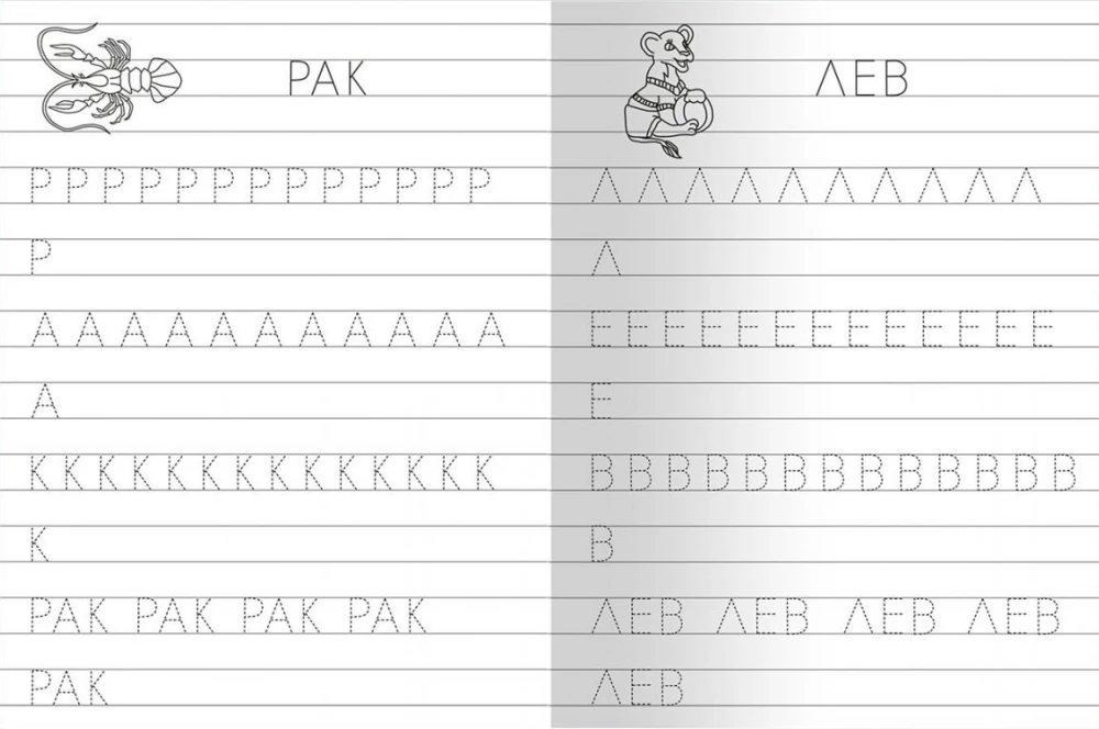For kindergarten. From letter to word
