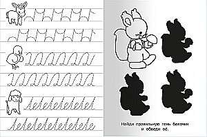 Writing Practice with Exercises. Bunny