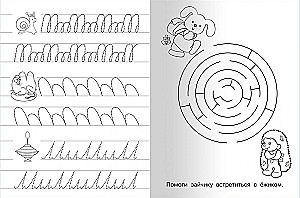 Writing Practice with Exercises. Tiger Cub