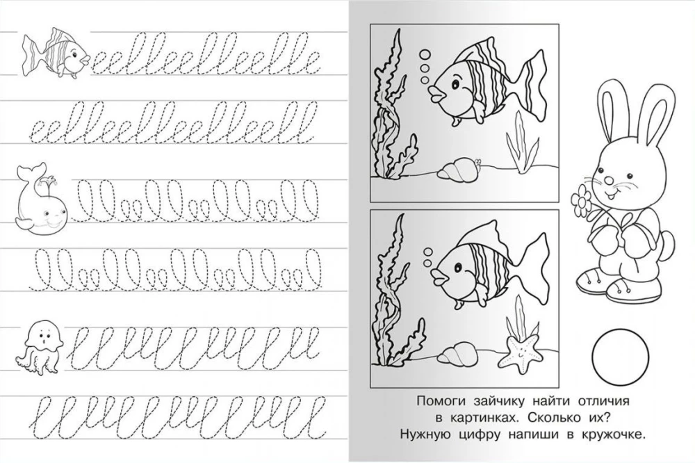 Writing Practice with Exercises. Tiger Cub