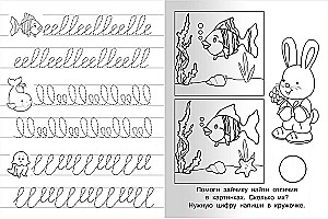 Writing Practice with Exercises. Tiger Cub